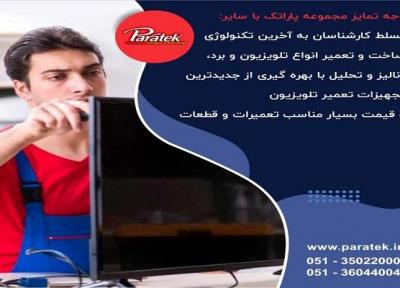 نحوه عیب یابی قطع شدن صدای تلویزیون سامسونگ