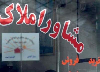 اگر مشاور املاک کد رهگیری نداد چه کنیم؟